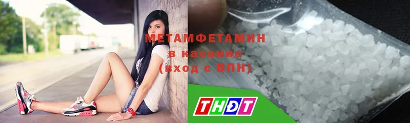 МЕТАМФЕТАМИН Methamphetamine  Харовск 